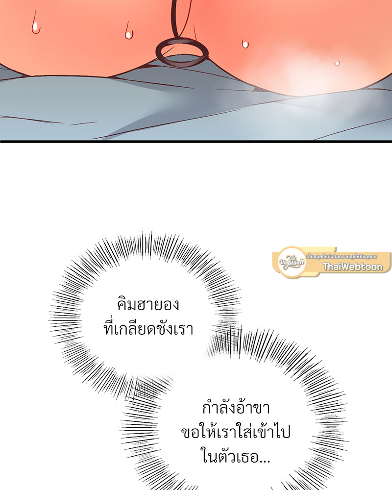 Smart App Life – Smart App Life – ตอนที่ 29 หน้า 96
