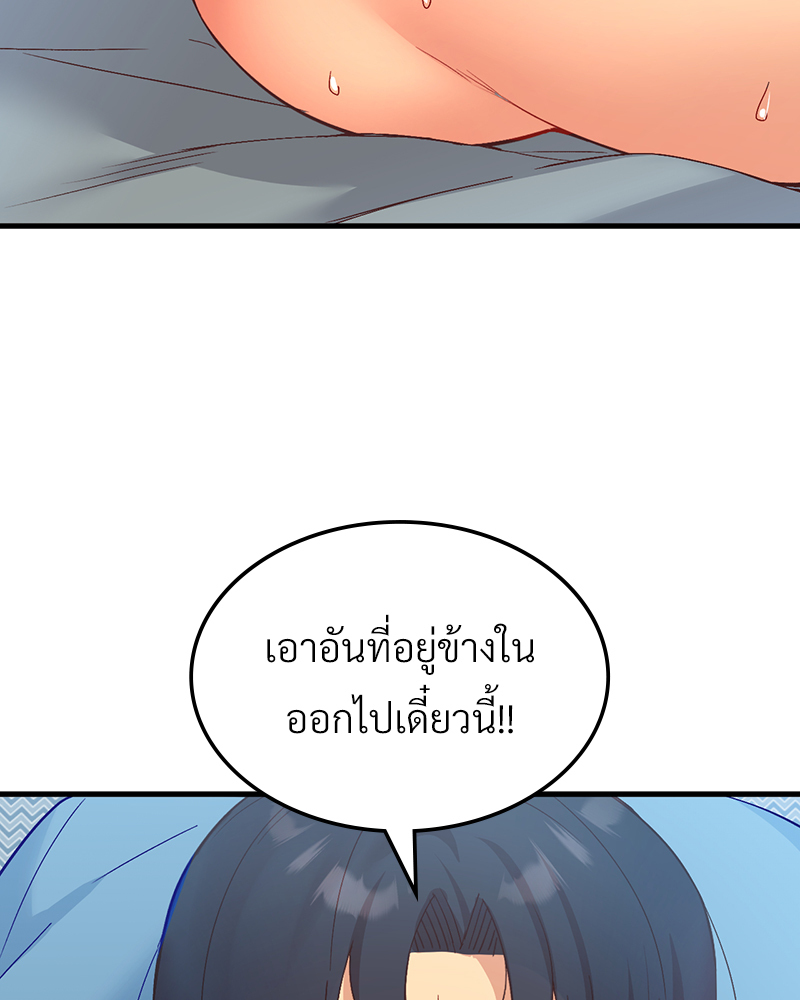 Smart App Life – Smart App Life – ตอนที่ 29 หน้า 101