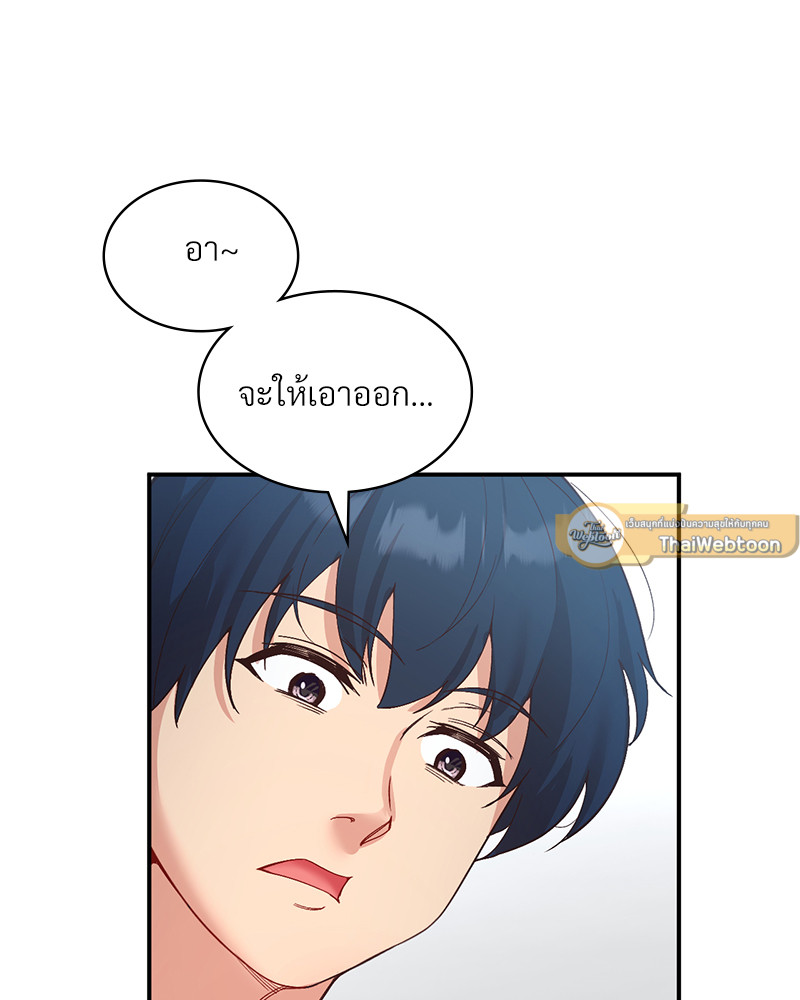 Smart App Life – Smart App Life – ตอนที่ 29 หน้า 103