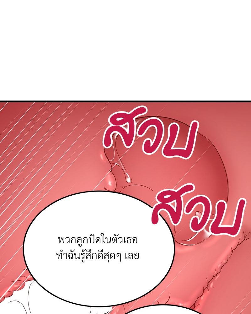 Smart App Life – Smart App Life – ตอนที่ 29 หน้า 111