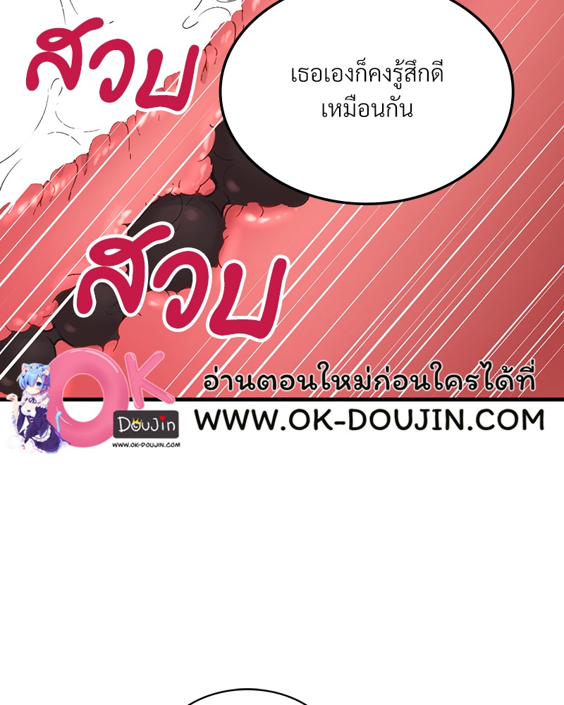 Smart App Life – Smart App Life – ตอนที่ 29 หน้า 112