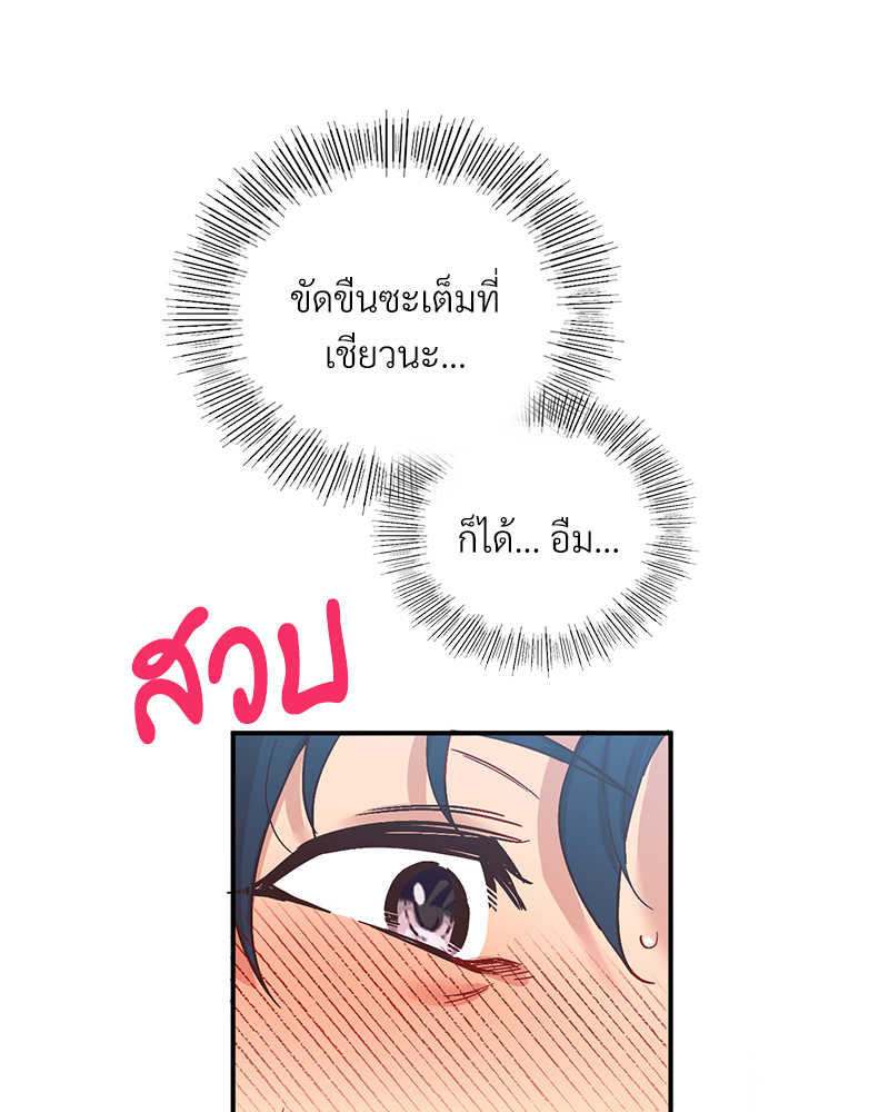 Smart App Life – Smart App Life – ตอนที่ 29 หน้า 116