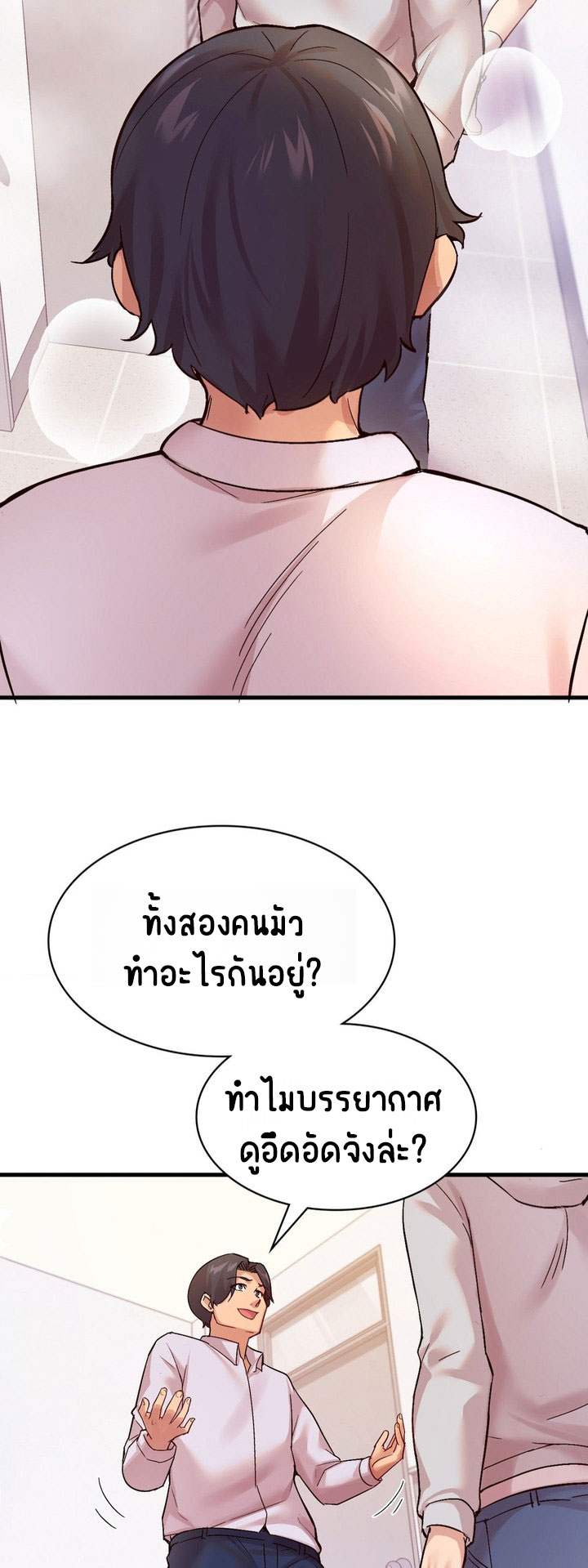 Smart App Life – Smart App Life – ตอนที่ 3 หน้า 16