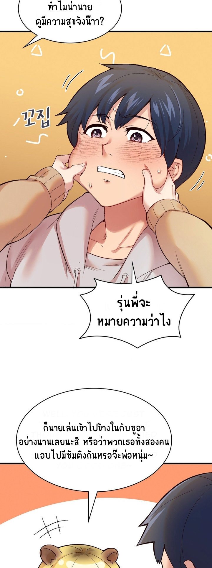 Smart App Life – Smart App Life – ตอนที่ 3 หน้า 25