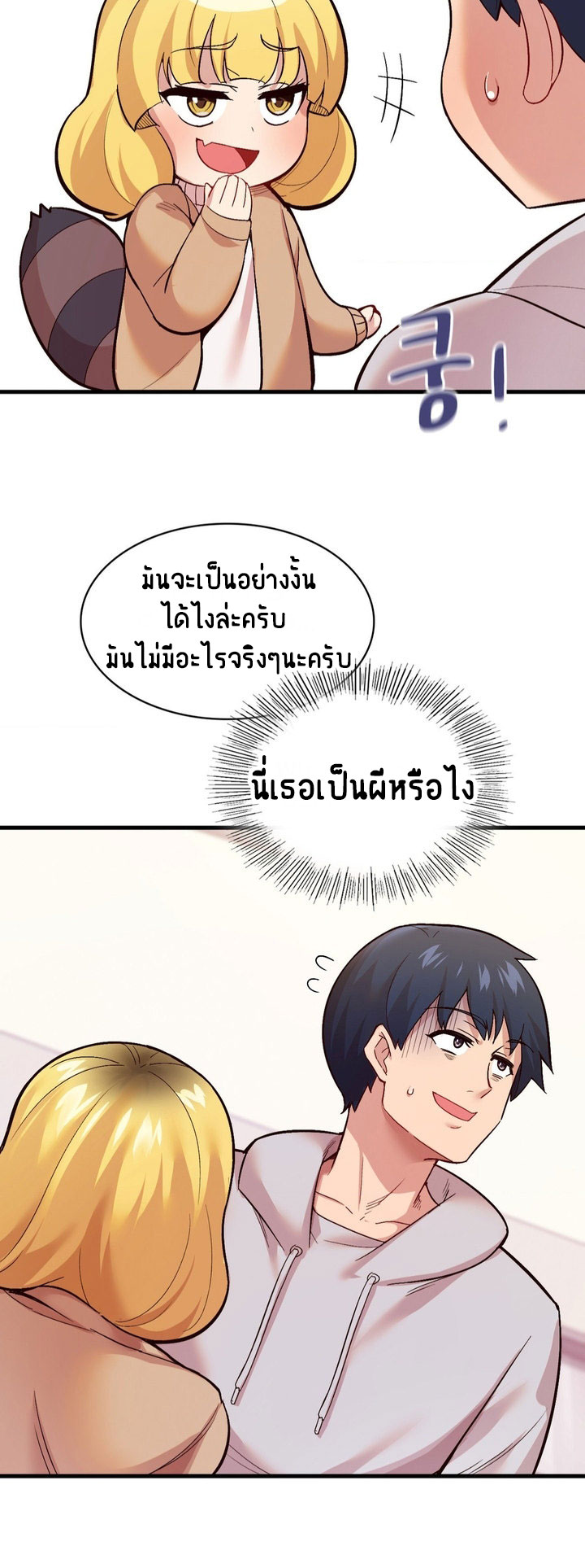 Smart App Life – Smart App Life – ตอนที่ 3 หน้า 26