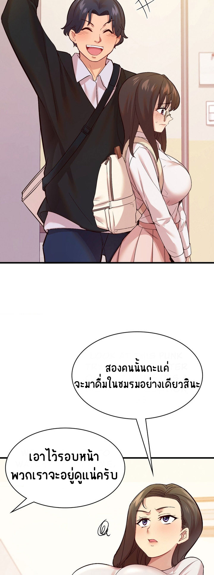 Smart App Life – Smart App Life – ตอนที่ 3 หน้า 28