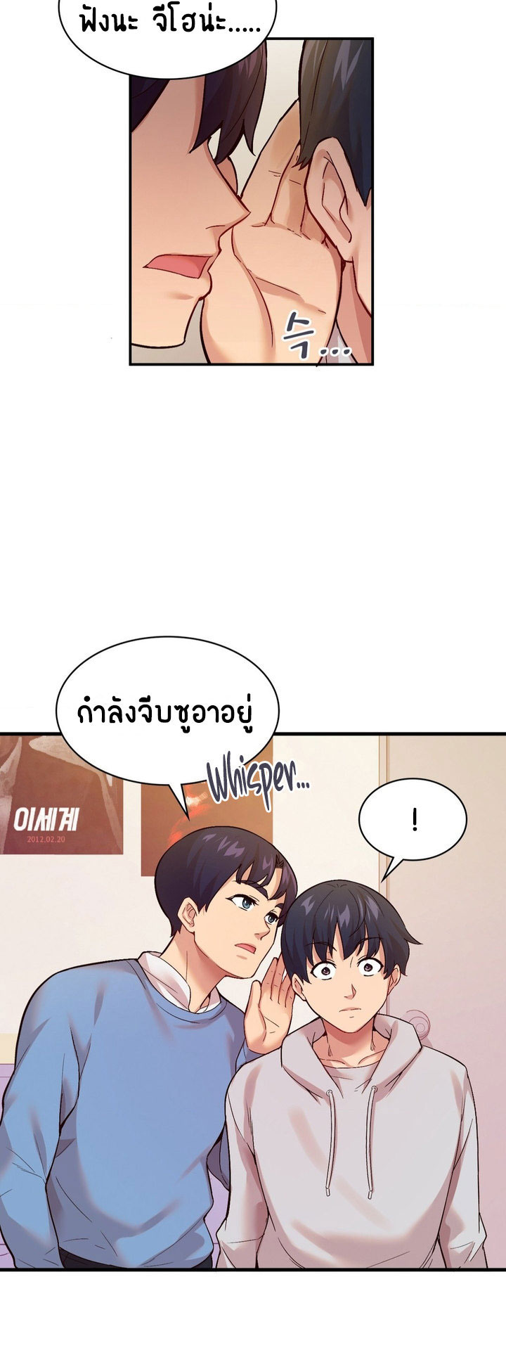 Smart App Life – Smart App Life – ตอนที่ 3 หน้า 31
