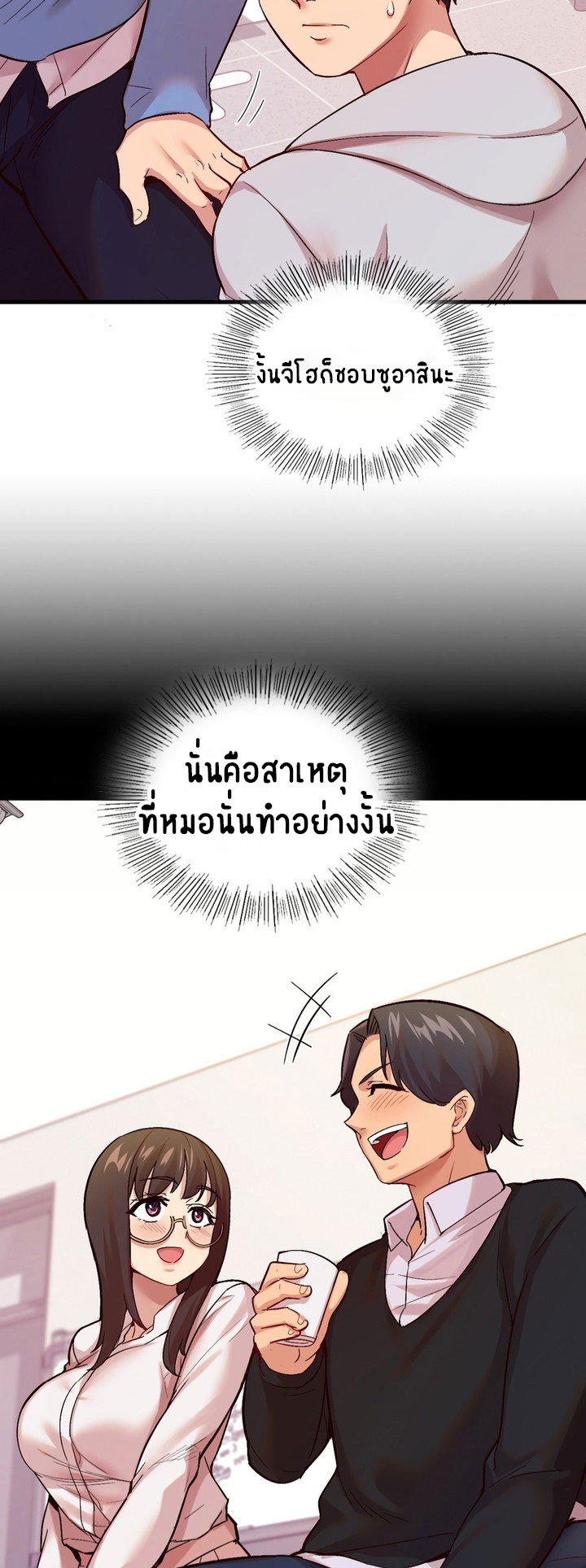 Smart App Life – Smart App Life – ตอนที่ 3 หน้า 34
