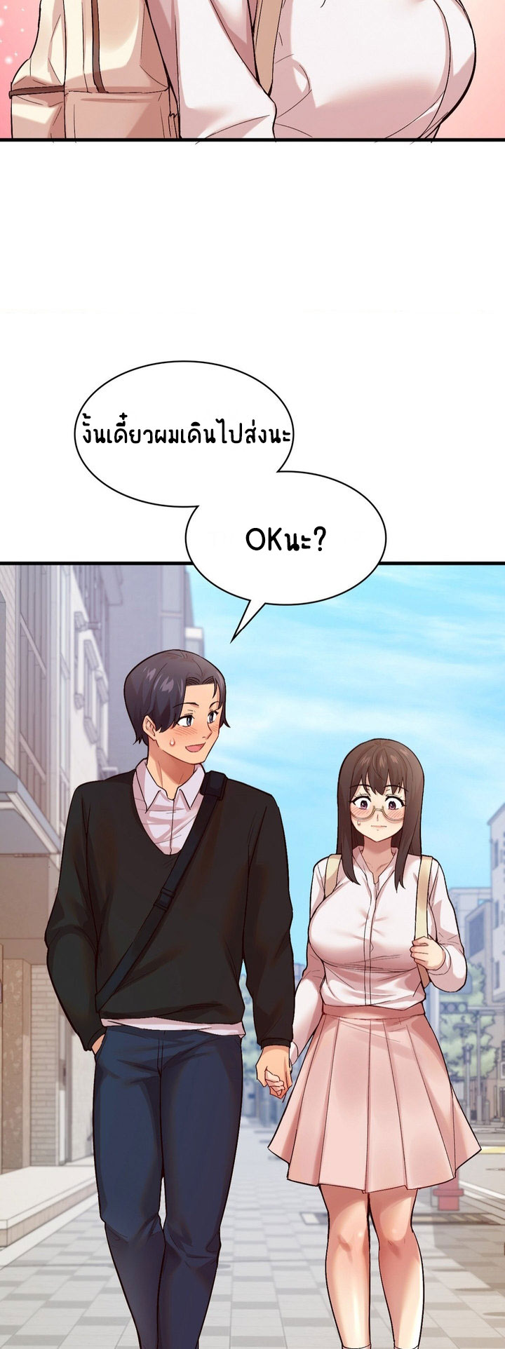 Smart App Life – Smart App Life – ตอนที่ 3 หน้า 45
