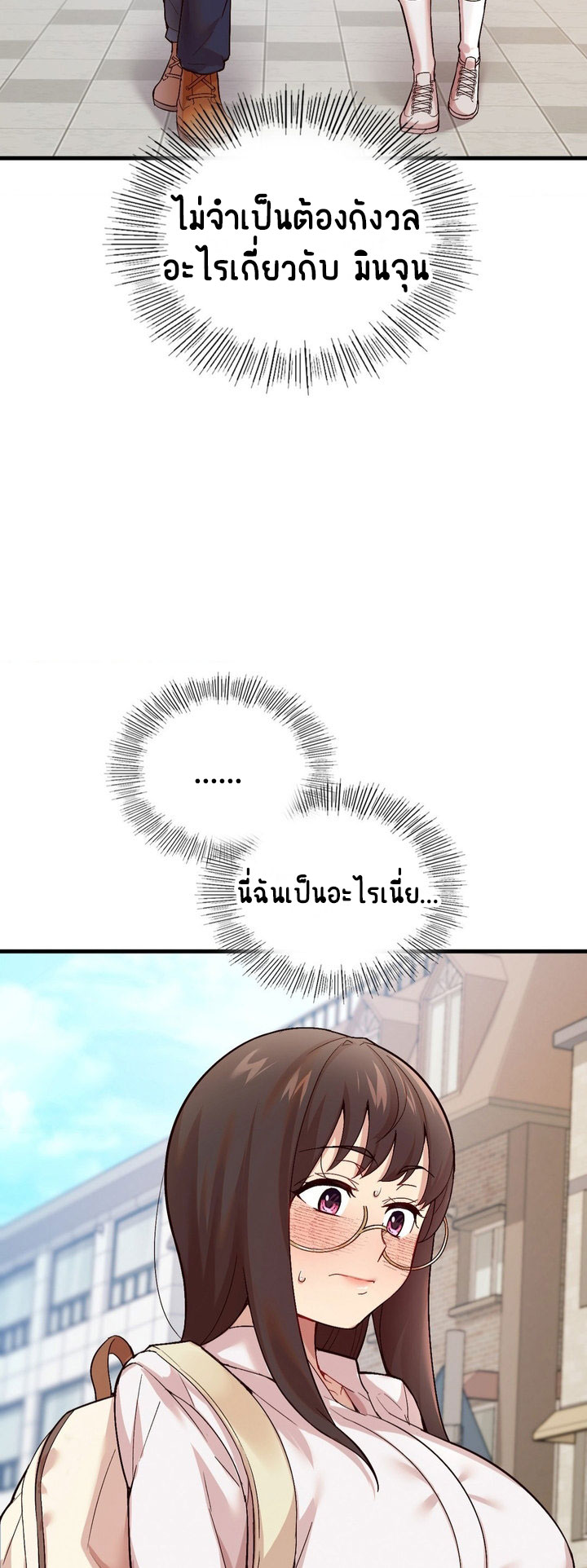 Smart App Life – Smart App Life – ตอนที่ 3 หน้า 46