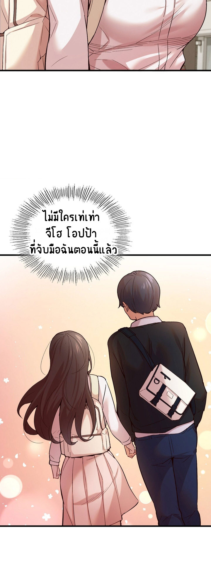 Smart App Life – Smart App Life – ตอนที่ 3 หน้า 47