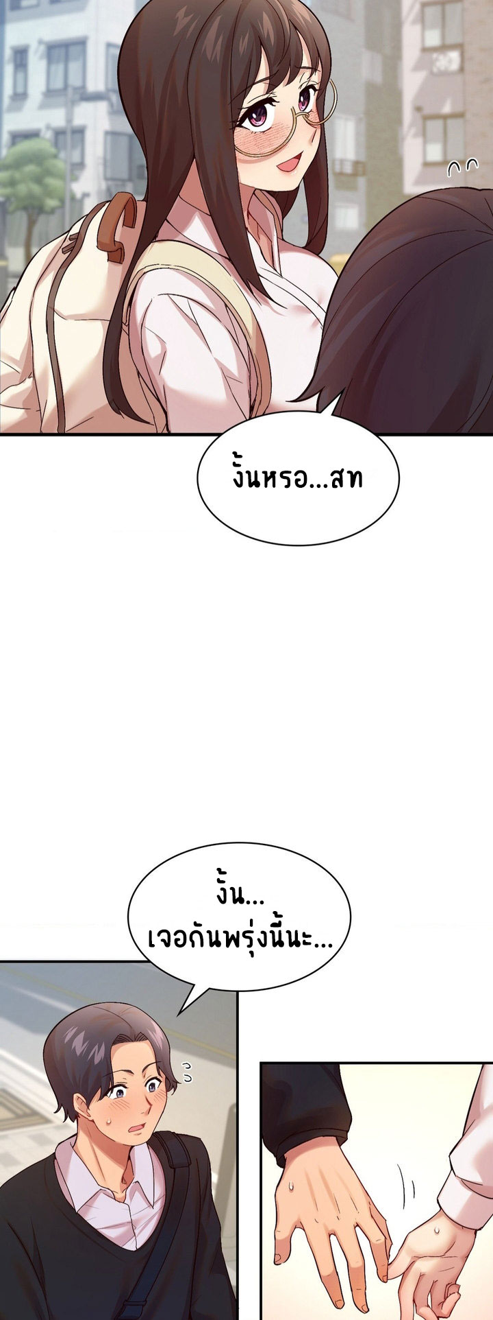 Smart App Life – Smart App Life – ตอนที่ 3 หน้า 49