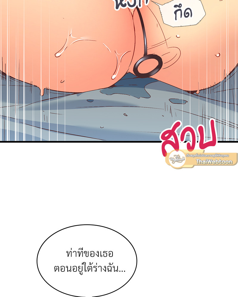 Smart App Life – Smart App Life – ตอนที่ 30 หน้า 13