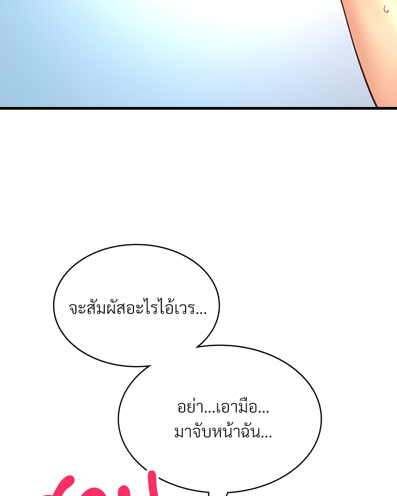Smart App Life – Smart App Life – ตอนที่ 30 หน้า 16