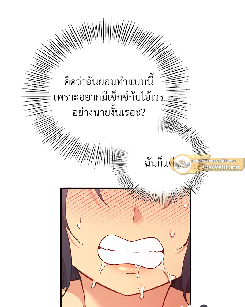 Smart App Life – Smart App Life – ตอนที่ 30 หน้า 20