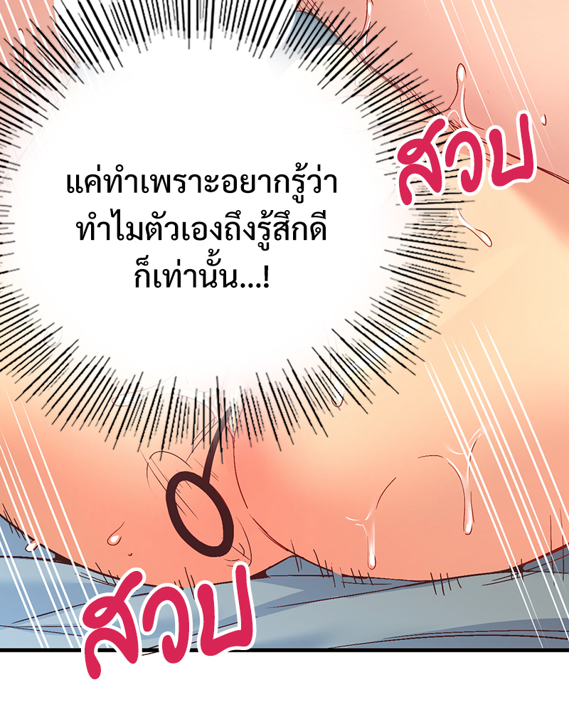 Smart App Life – Smart App Life – ตอนที่ 30 หน้า 22
