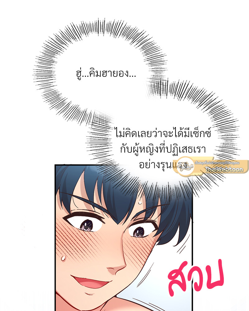Smart App Life – Smart App Life – ตอนที่ 30 หน้า 23