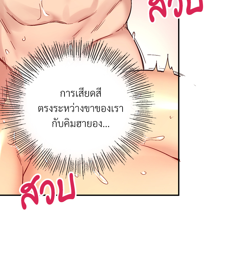 Smart App Life – Smart App Life – ตอนที่ 30 หน้า 27