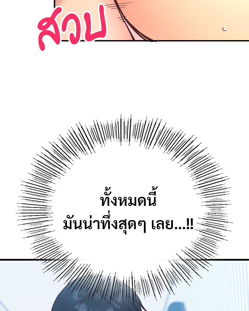 Smart App Life – Smart App Life – ตอนที่ 30 หน้า 29