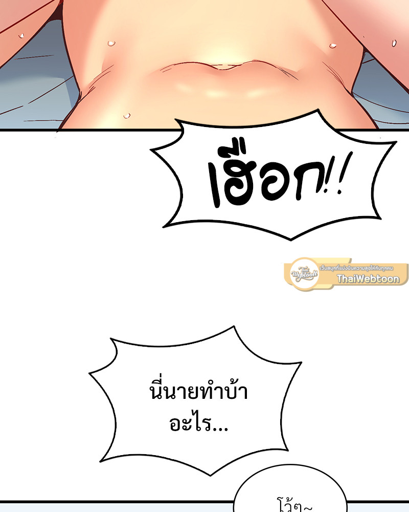 Smart App Life – Smart App Life – ตอนที่ 30 หน้า 33