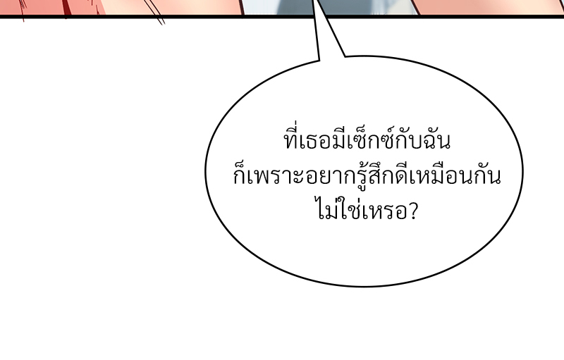 Smart App Life – Smart App Life – ตอนที่ 30 หน้า 35