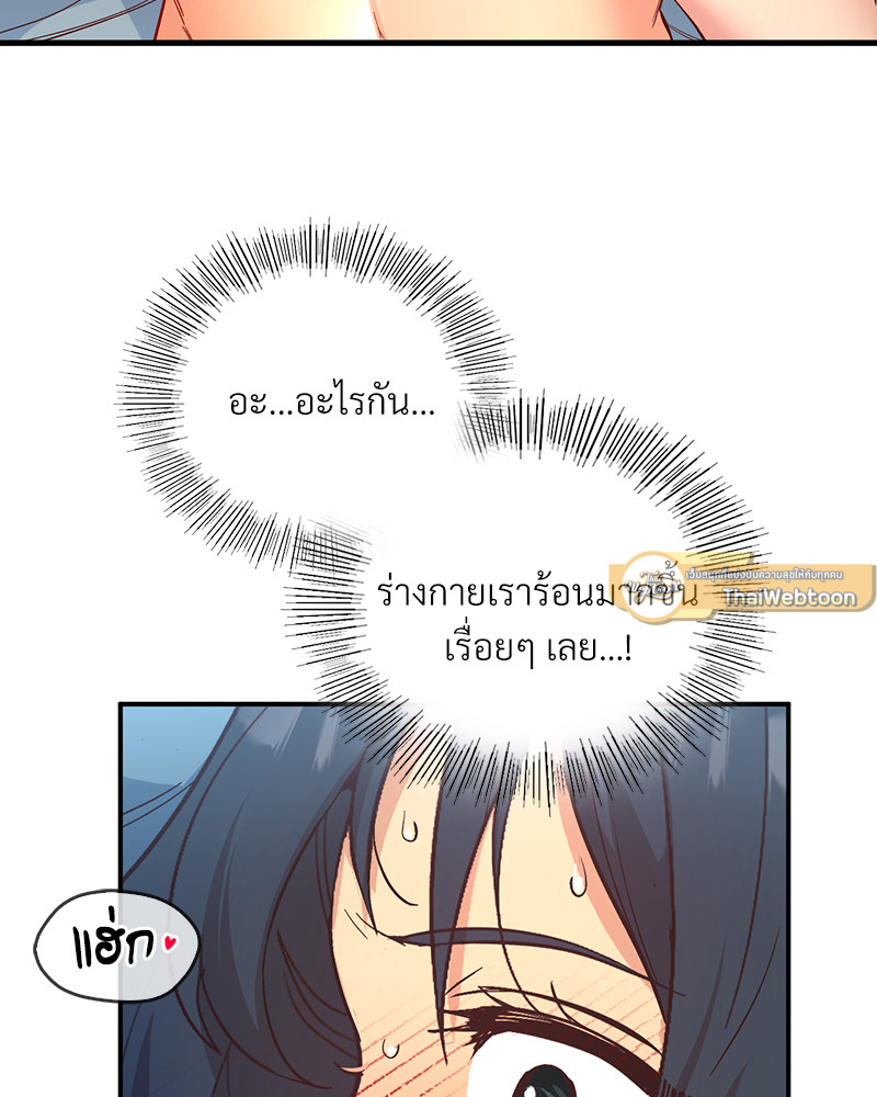 Smart App Life – Smart App Life – ตอนที่ 30 หน้า 40