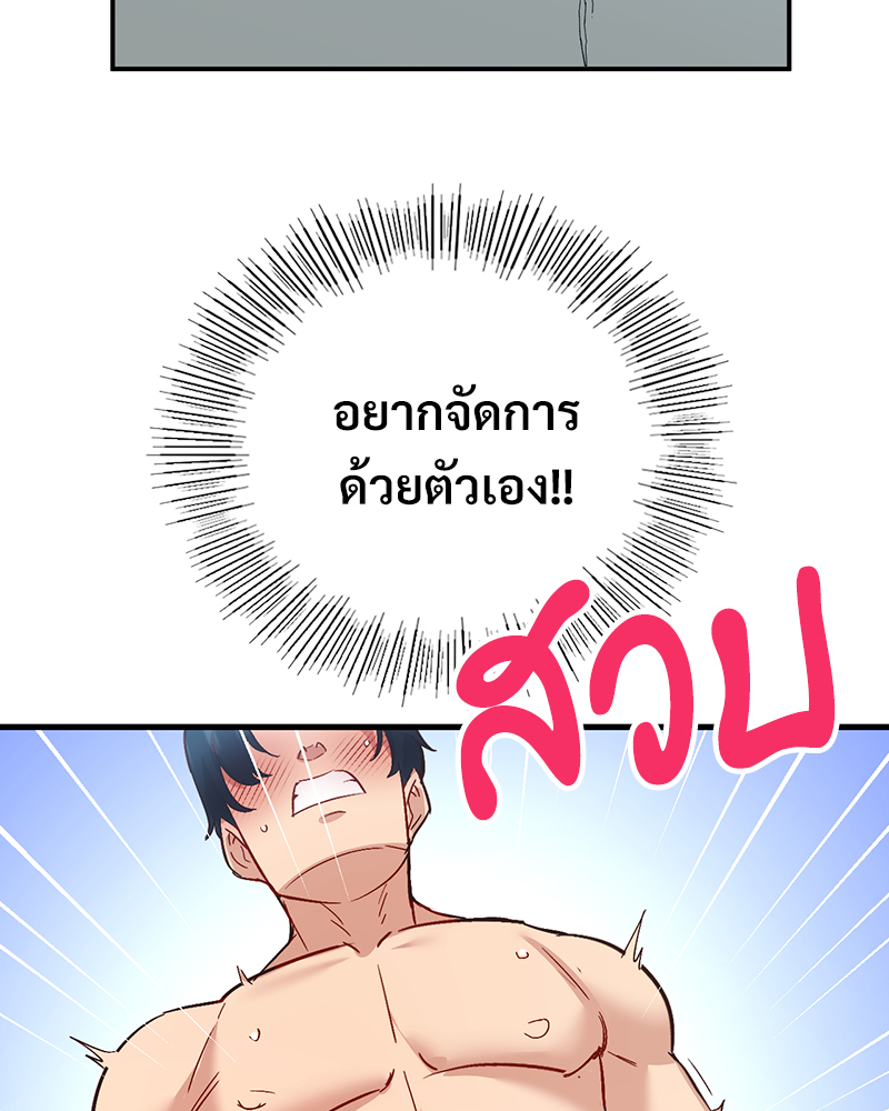 Smart App Life – Smart App Life – ตอนที่ 30 หน้า 46