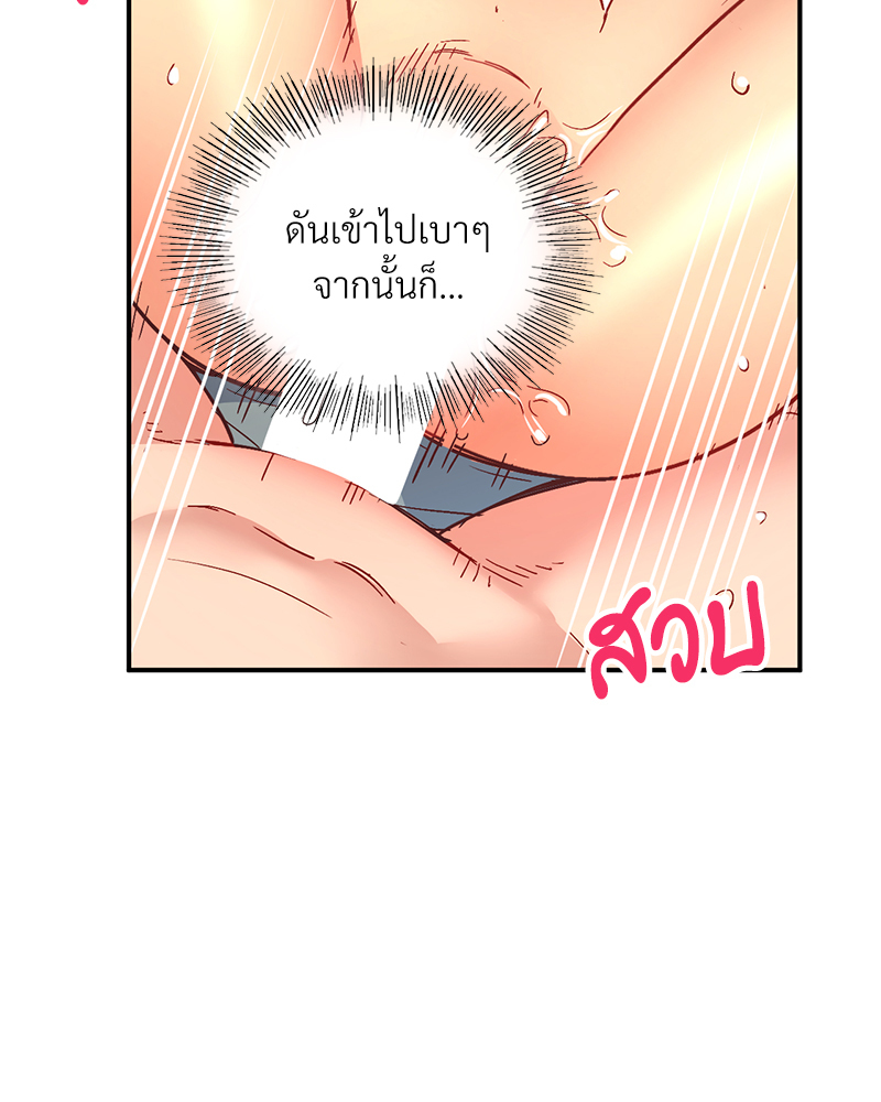 Smart App Life – Smart App Life – ตอนที่ 30 หน้า 52