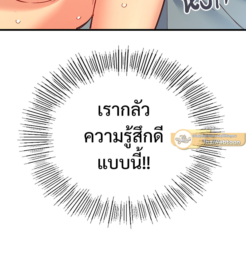 Smart App Life – Smart App Life – ตอนที่ 30 หน้า 58