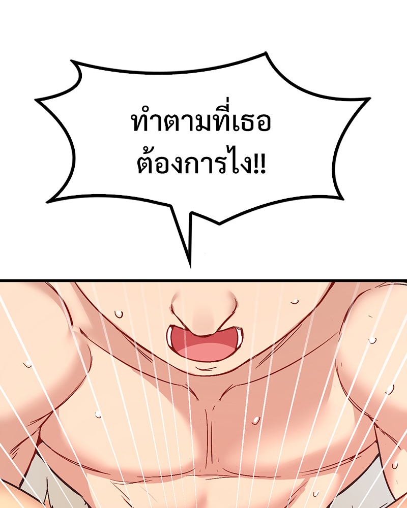 Smart App Life – Smart App Life – ตอนที่ 30 หน้า 62