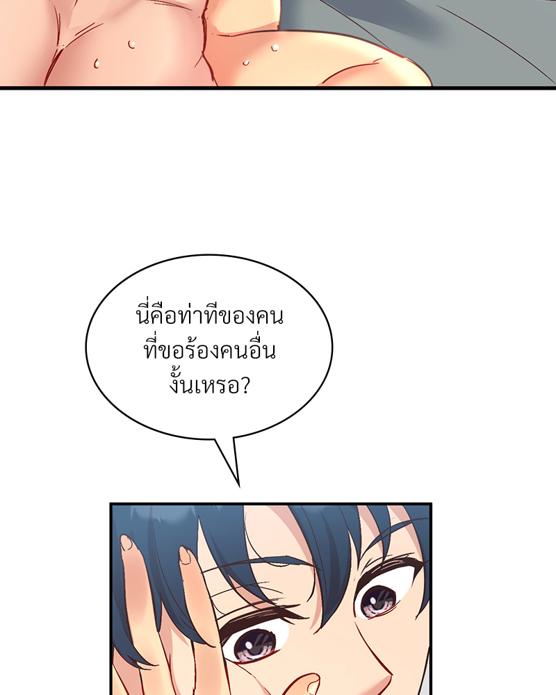 Smart App Life – Smart App Life – ตอนที่ 30 หน้า 71