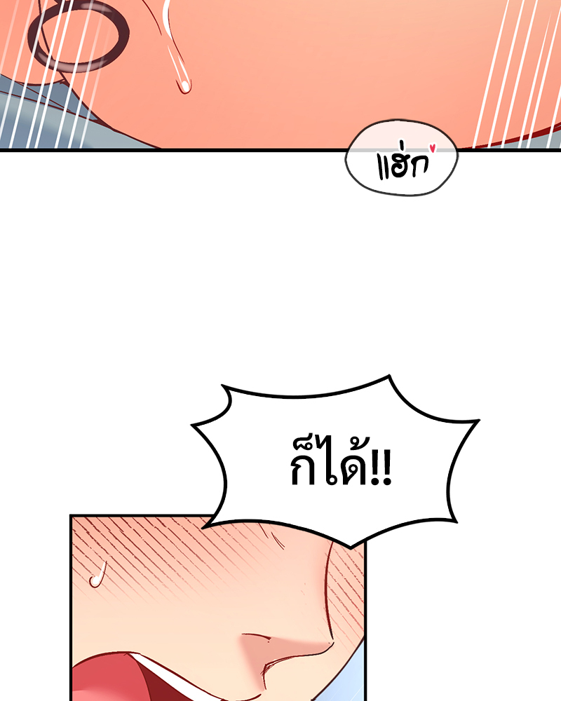 Smart App Life – Smart App Life – ตอนที่ 30 หน้า 85