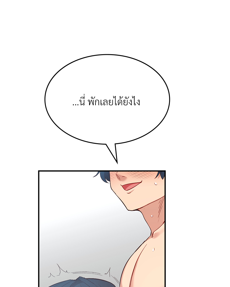 Smart App Life – Smart App Life – ตอนที่ 30 หน้า 98