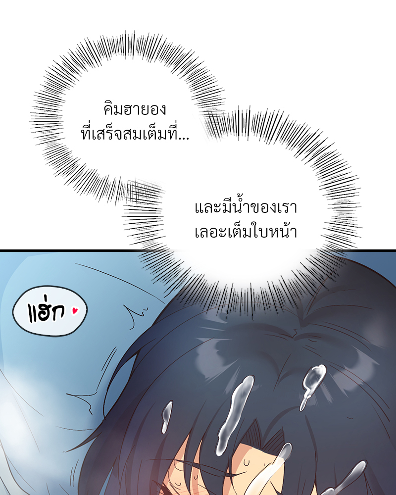 Smart App Life – Smart App Life – ตอนที่ 30 หน้า 106