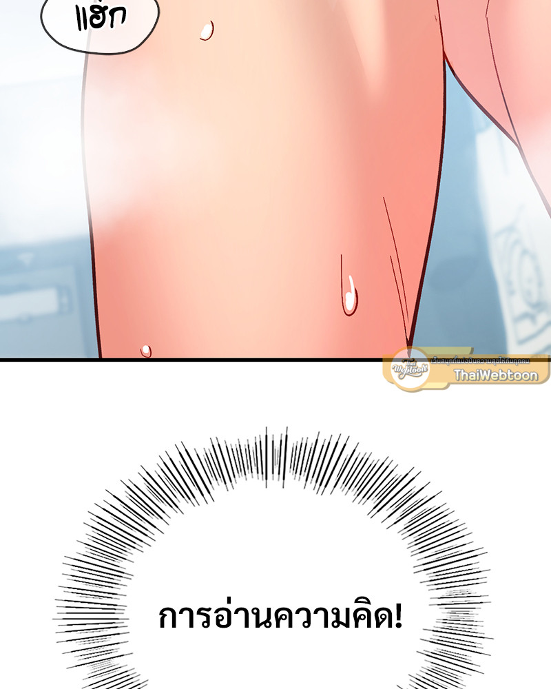 Smart App Life – Smart App Life – ตอนที่ 30 หน้า 113
