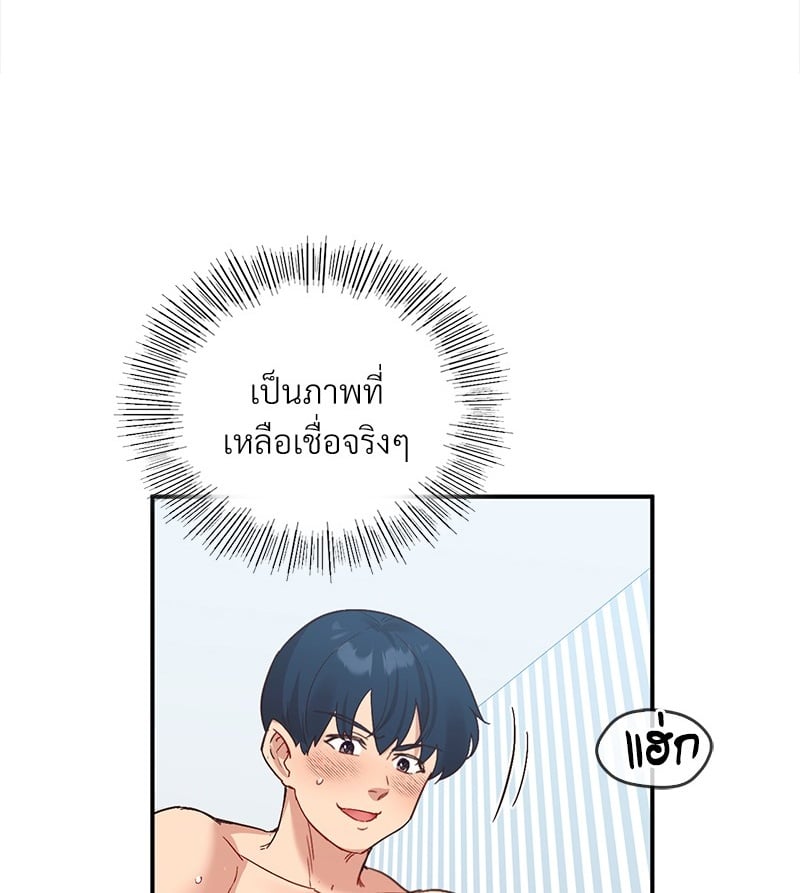 Smart App Life – Smart App Life – ตอนที่ 31 หน้า 1