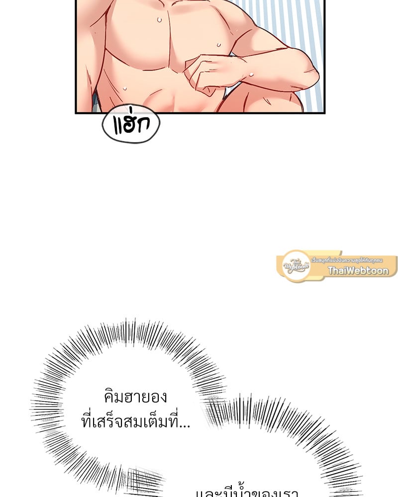 Smart App Life – Smart App Life – ตอนที่ 31 หน้า 2