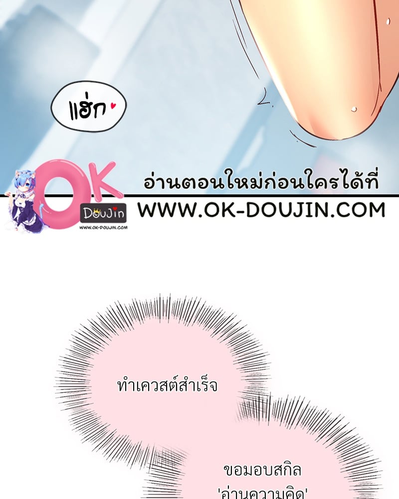 Smart App Life – Smart App Life – ตอนที่ 31 หน้า 5