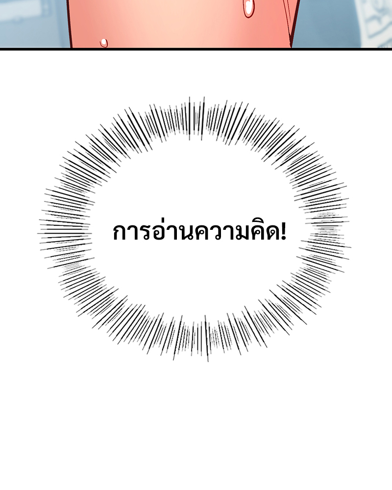Smart App Life – Smart App Life – ตอนที่ 31 หน้า 10