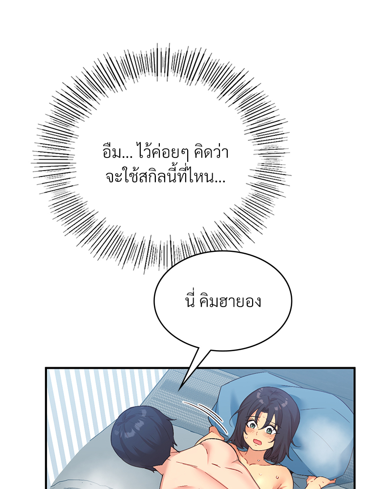 Smart App Life – Smart App Life – ตอนที่ 31 หน้า 12