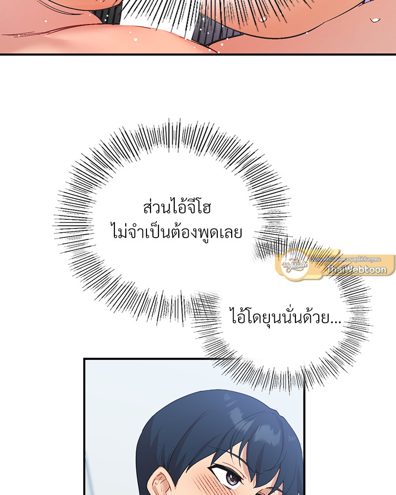 Smart App Life – Smart App Life – ตอนที่ 31 หน้า 26