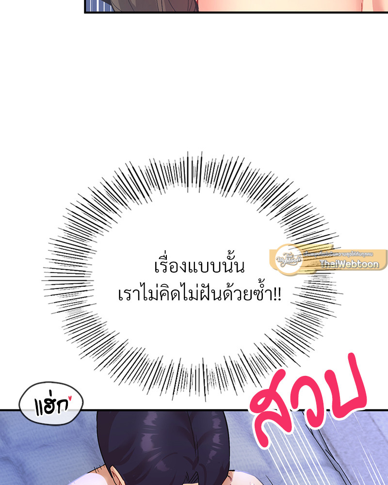 Smart App Life – Smart App Life – ตอนที่ 31 หน้า 30