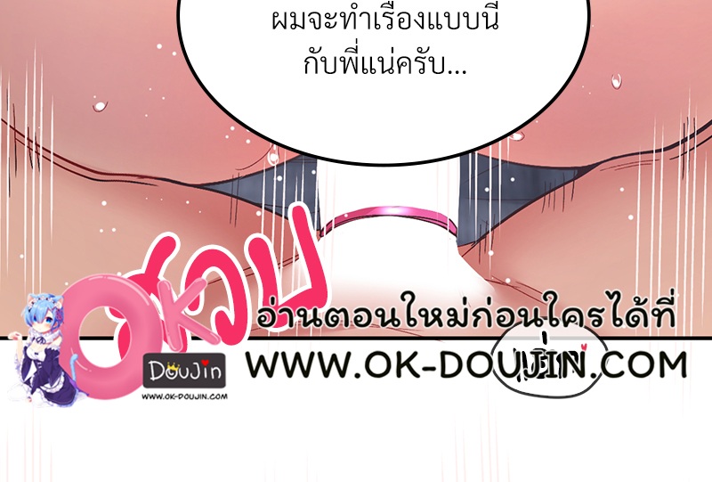 Smart App Life – Smart App Life – ตอนที่ 31 หน้า 36