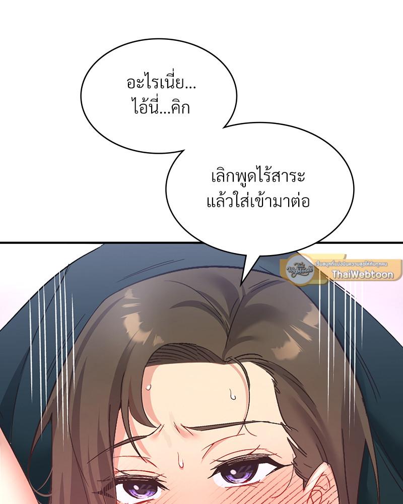 Smart App Life – Smart App Life – ตอนที่ 31 หน้า 37
