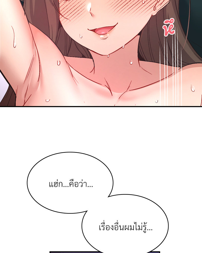 Smart App Life – Smart App Life – ตอนที่ 31 หน้า 38