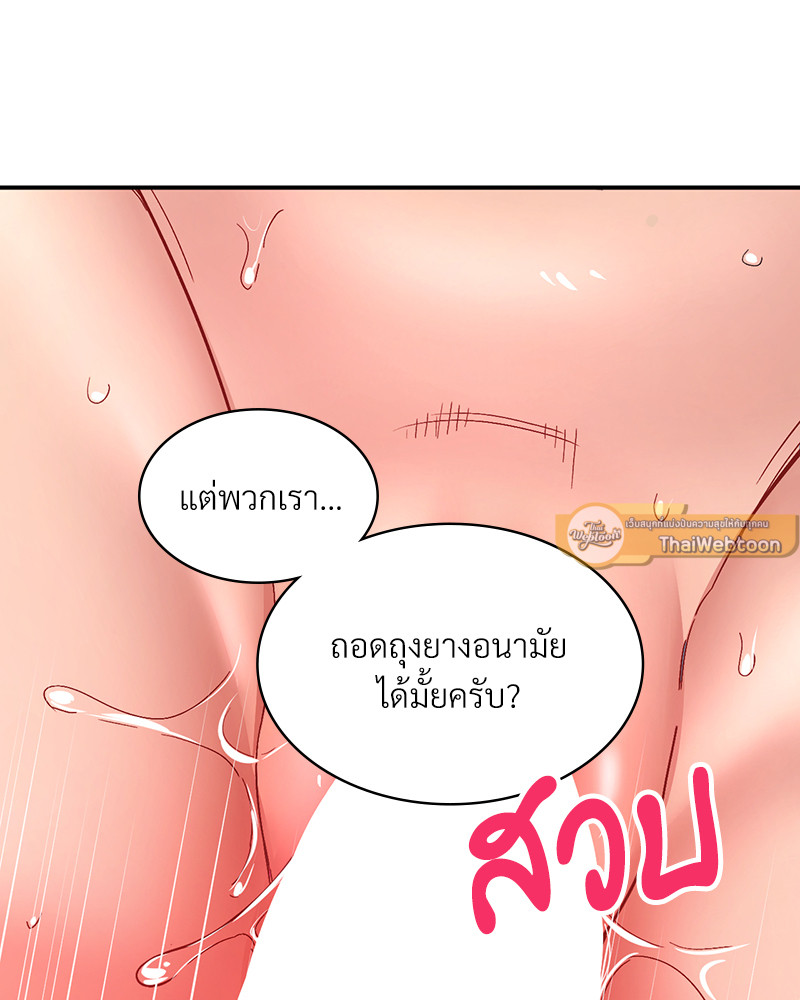 Smart App Life – Smart App Life – ตอนที่ 31 หน้า 40