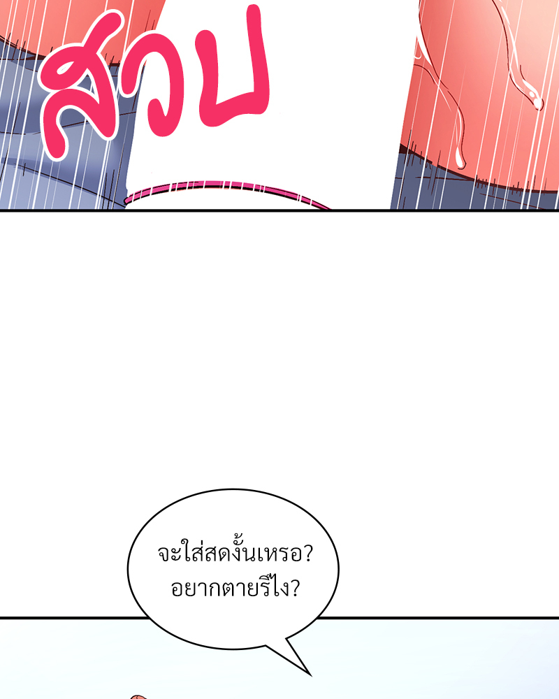 Smart App Life – Smart App Life – ตอนที่ 31 หน้า 41