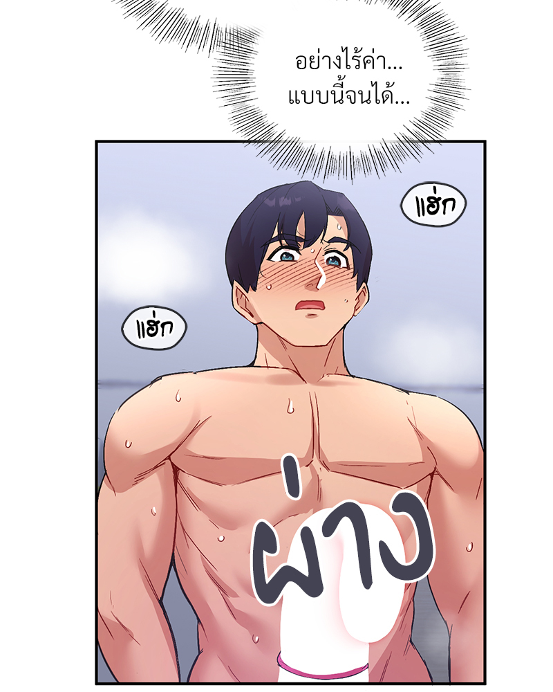 Smart App Life – Smart App Life – ตอนที่ 31 หน้า 60