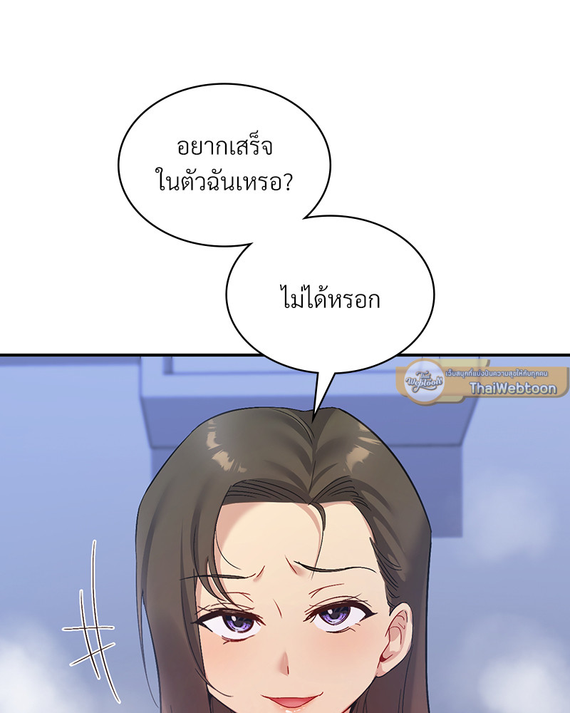 Smart App Life – Smart App Life – ตอนที่ 31 หน้า 62