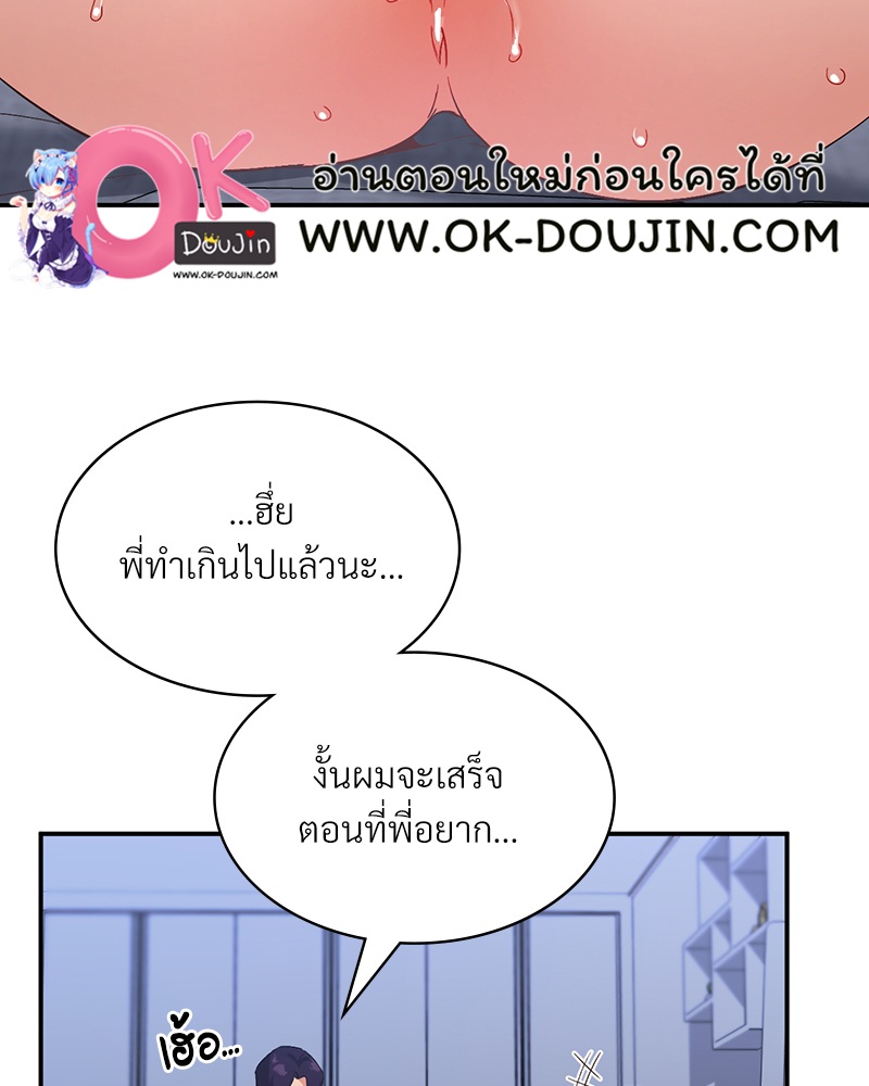 Smart App Life – Smart App Life – ตอนที่ 31 หน้า 64
